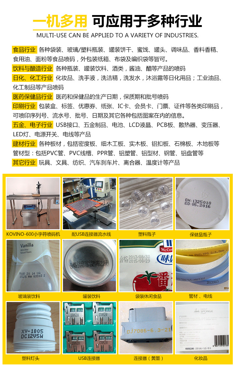 威領(lǐng)小字符油墨噴碼機(jī)內(nèi)置圖展示